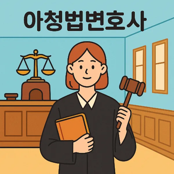 평택강제추행 전문 변호사, 아청법변호사